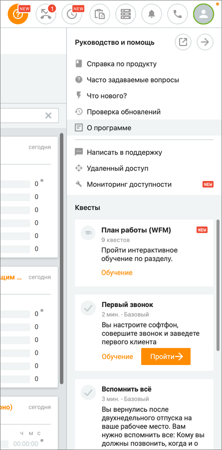 Раздел квестов в профиле пользователя