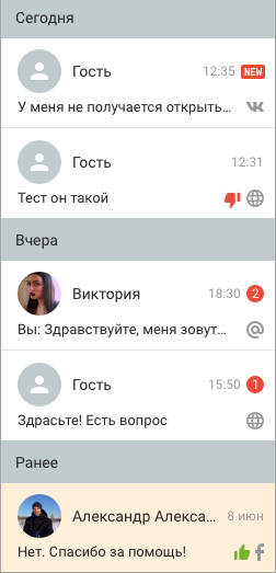 Список обращений