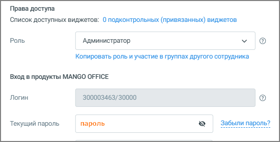Добавление нового сотрудника