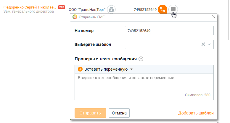 Форма связи с клиентом