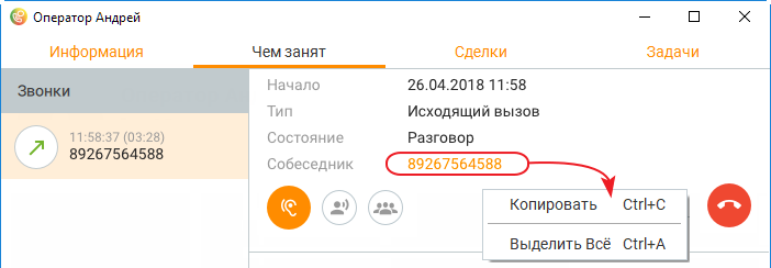 Занятость сотрудника