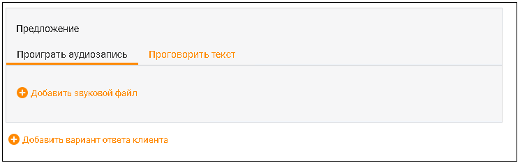 Настройка коммерческого предложения