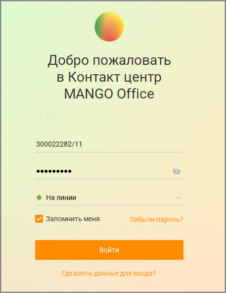 Окно входа в систему