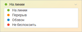 Выбор статуса пользователя