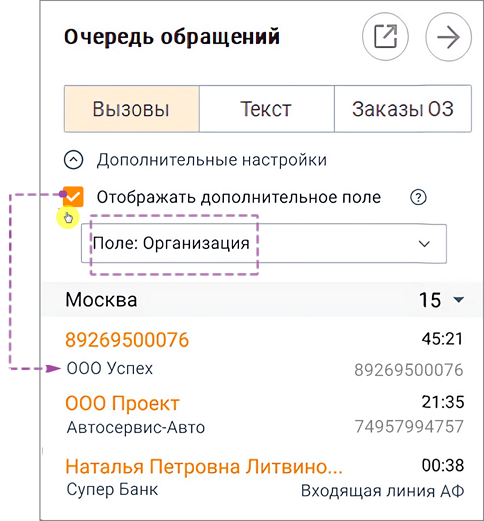 Отображение дополнительных данных из карточки контакта