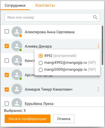 Создание конференции