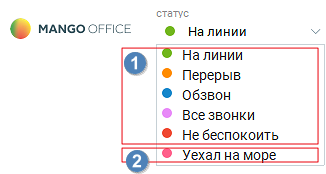 Окно управления статусом