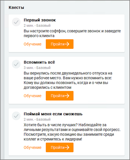 Окно квестов