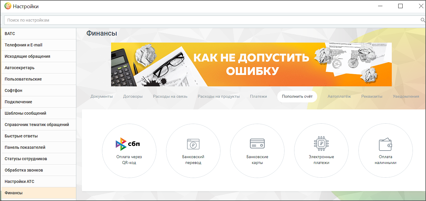 Вкладка Финансы