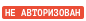 Иконка неавторизованного e-mail