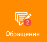 Индикатор количества новых сообщений