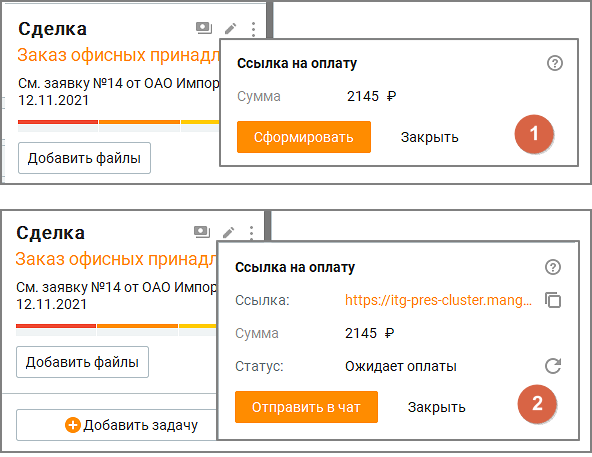 Статус оплаты