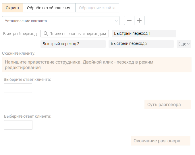 Использование скриптов