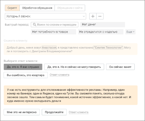 Быстрые переходы