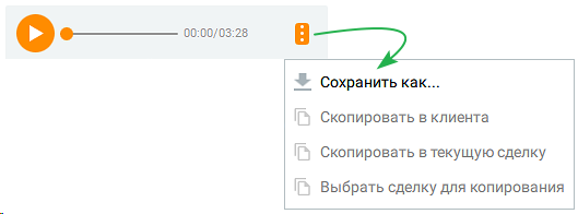 Файлы в чате