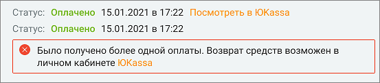 Статус оплаты сделки
