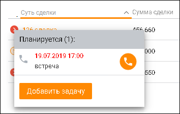 Иконка дополнительного состояния