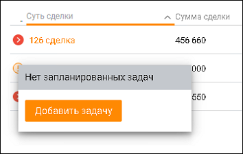 Иконка дополнительного состояния