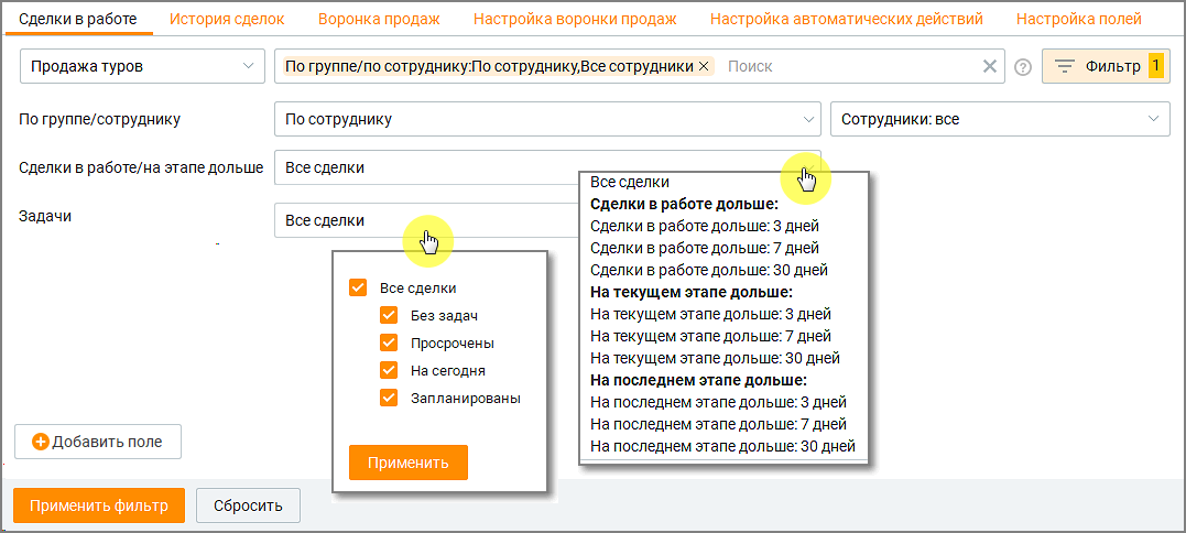 Панель фильтрации сделок
