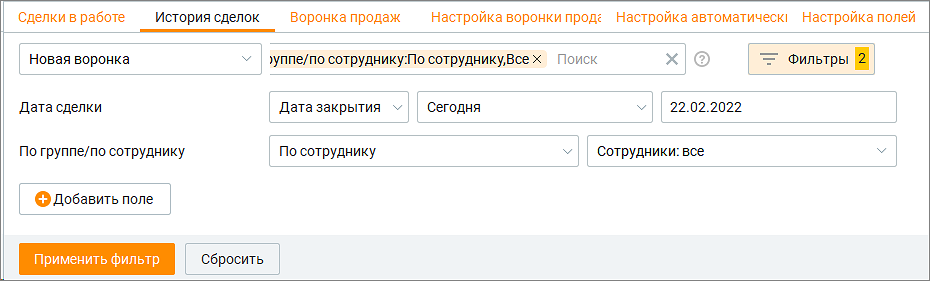 Блок фильтров истории сделок