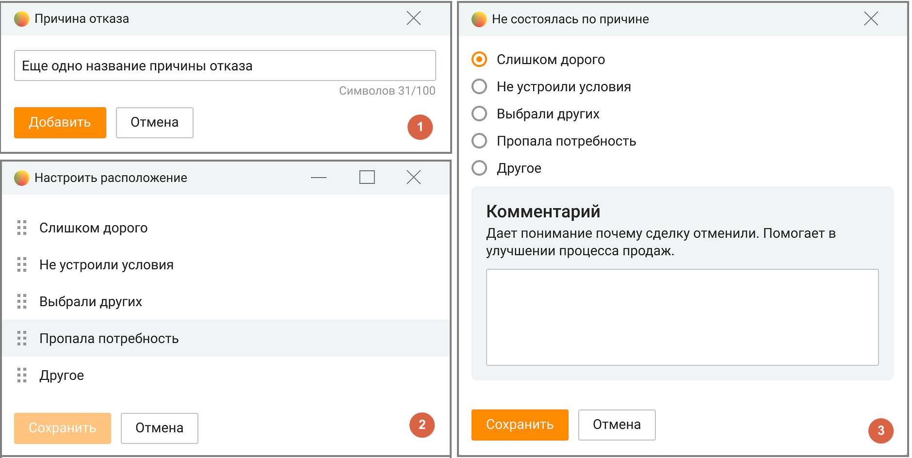 Порядок отображения причин отказа