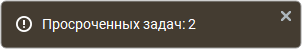 Список просроченных задач