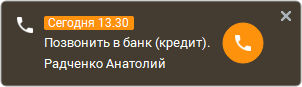 Список запланированных задач