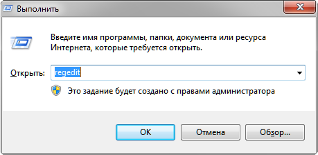 Запуск редактора реестра