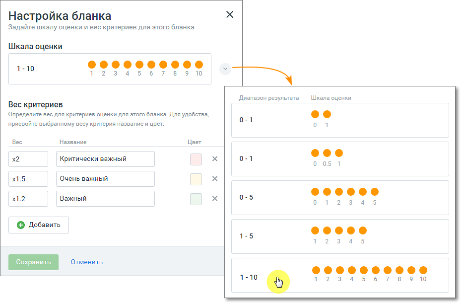 Настройки шкалы оценок и коэффициентов