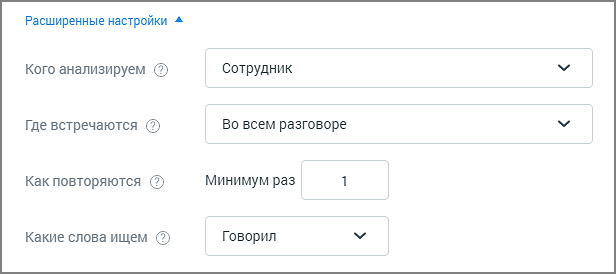 Расширенные настройки