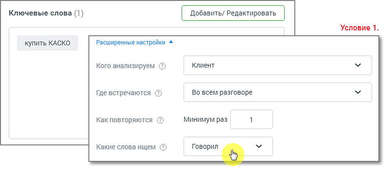 Условие 1