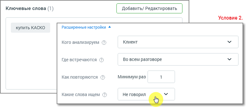 Условие 2