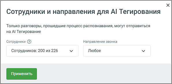 ИИ Тегирование