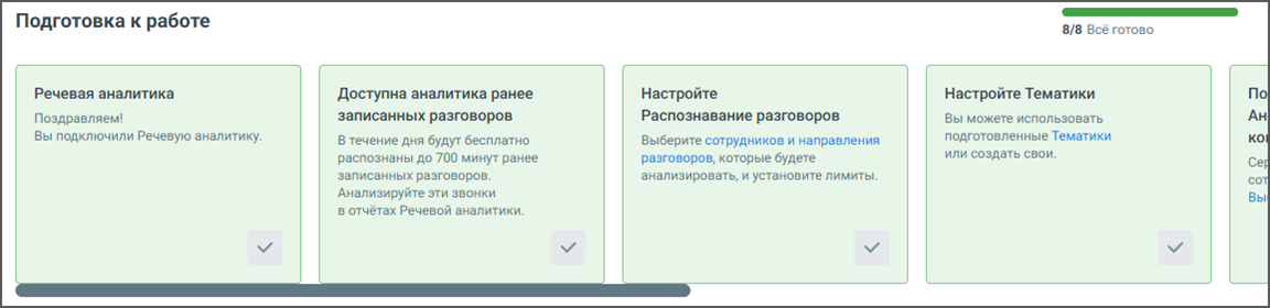 Блок онбординга