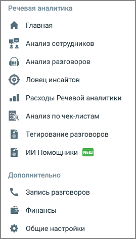 Вкладка Настройки