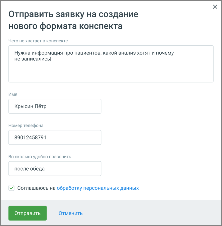 Промт
