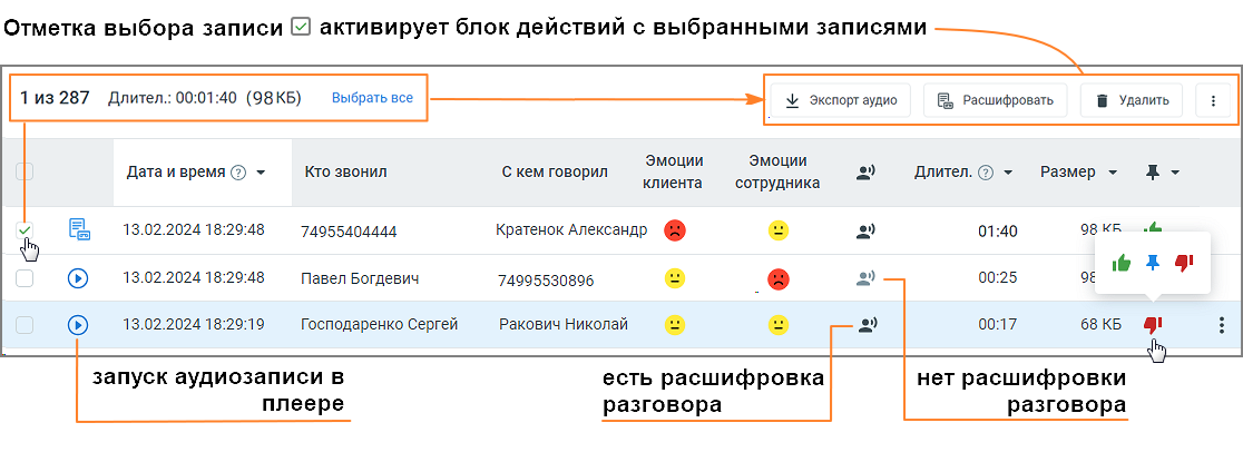 Выбор записей
