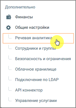 Вкладка Настройки