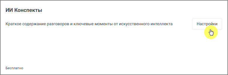 ИИ Конспекты