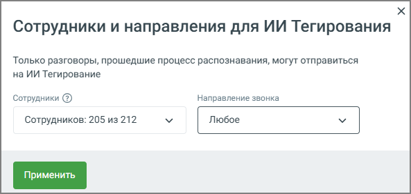ИИ Тегирование