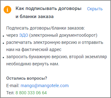 Предупреждение о наличии неподписанных документов