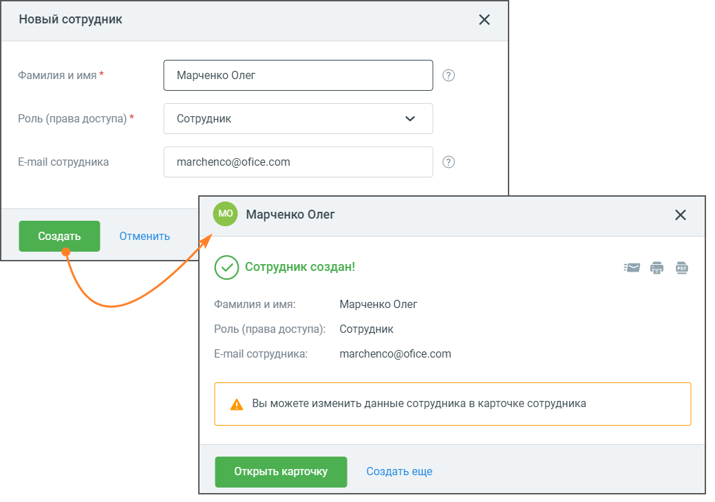 Форма добавления сотрудника