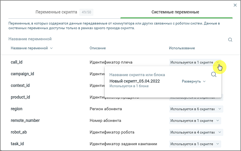 Список системных переменных